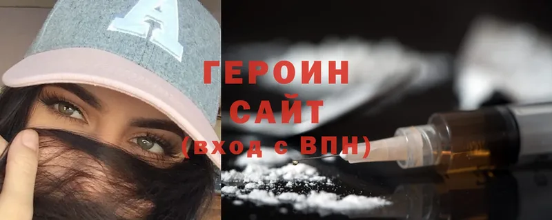 ГЕРОИН Heroin  даркнет телеграм  Уссурийск 